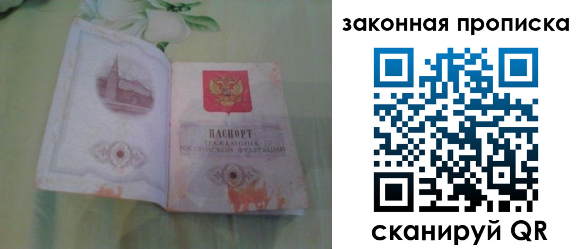 временная регистрация законно в Фурманове
