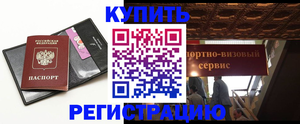 прописка для школы в Фурманове