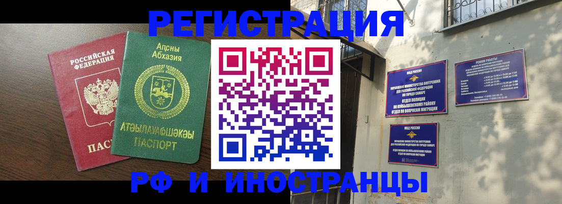 временная регистрация собственник в Фурманове