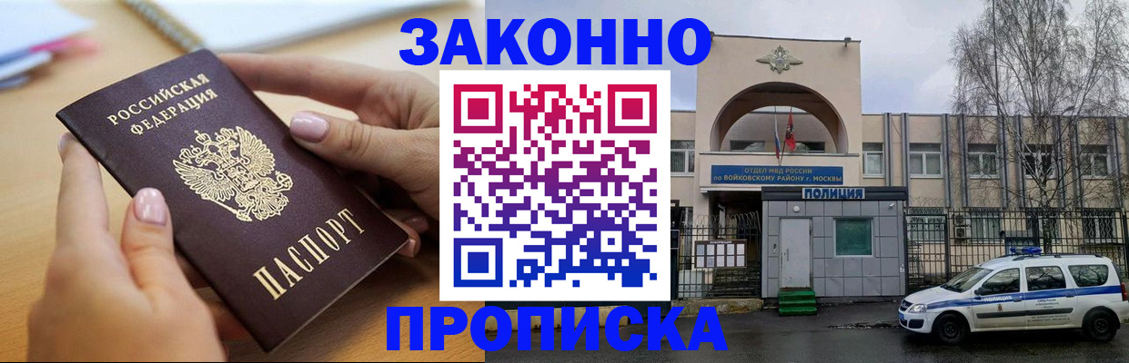 временная регистрация недорого в Фурманове